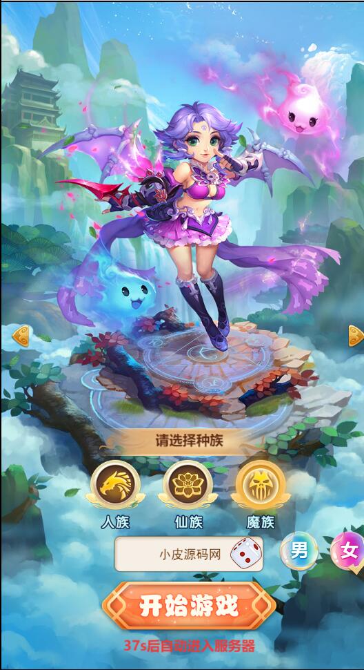 三网H5游戏【西游H5之决战天宫】7月整理Linux手工服务端+GM后台