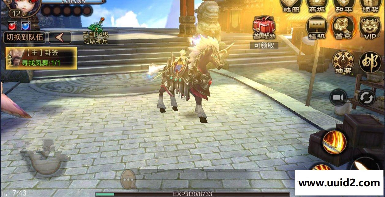 手游【风云3D】VM一键即玩服务端+GM授权后台+图文教程