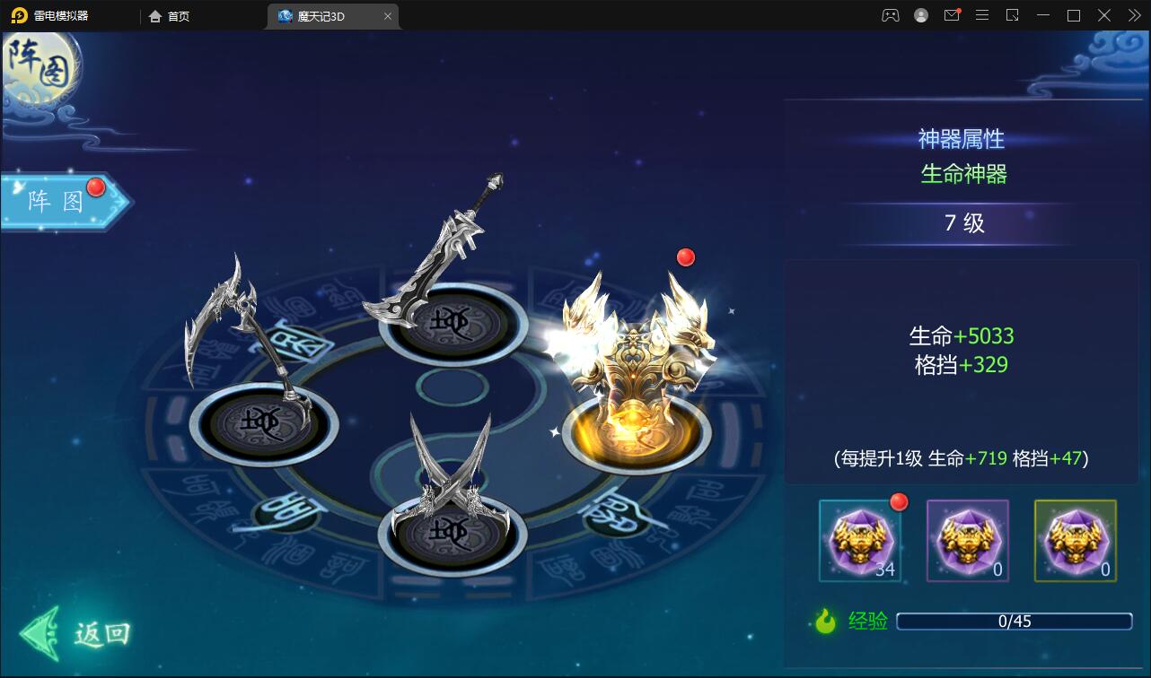 仙侠手游【魔天记3D五区版】最新整理Win半手工服务端+多区+GM授权后台+运营后台