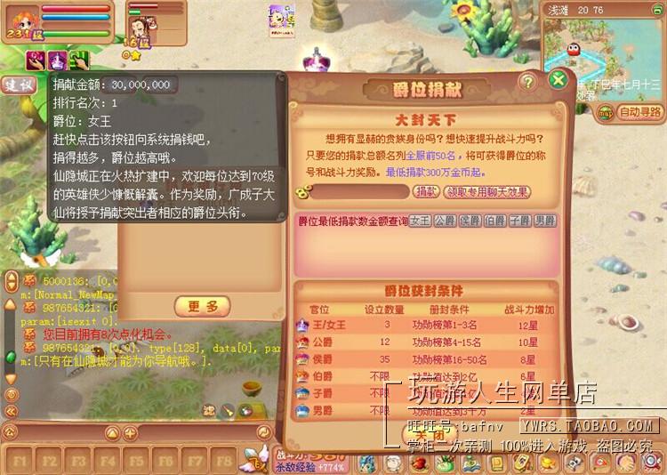Q版神魔仙剑网游开心OL单机一键端win7兼容宠物GM灵石元宝