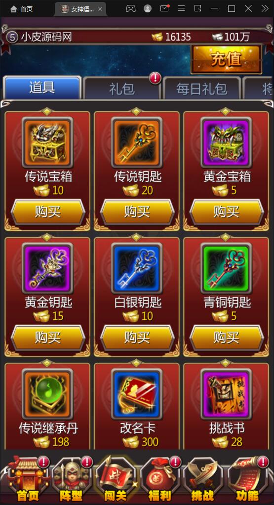 竖版三国卡牌手游【女神猛将传】2021整理Win一键即玩服务端