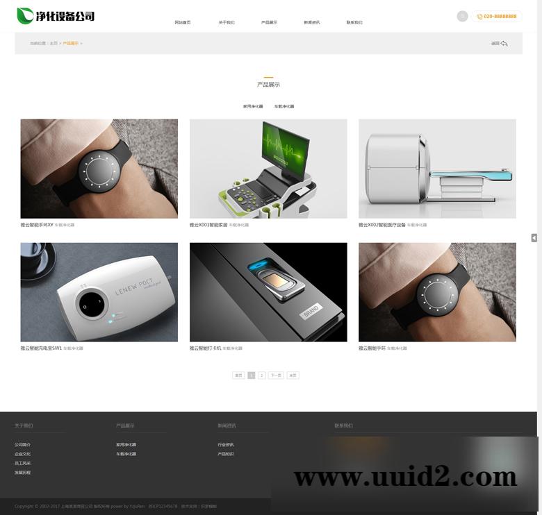 织梦dedecms 响应式净水设备类网站织梦模板HTML5净水器节能净水设备
