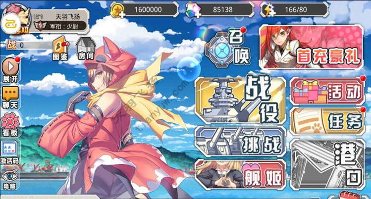 手游【蔚蓝航线】网游单机版一键端 天羽飞扬一键配置局域外网 2D养成类RPG手游