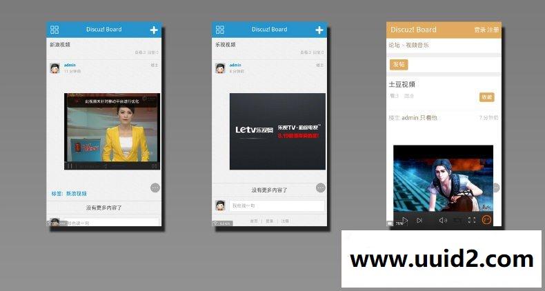 【价值98元】strong手机视频音乐Discuz插件