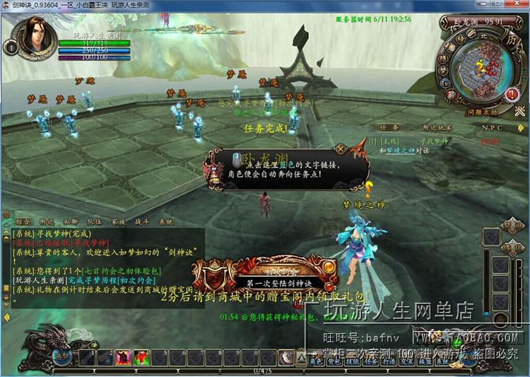 大型3DMMOPRG网络游戏剑神诀单机OL一键运行服务端包进游戏带工具