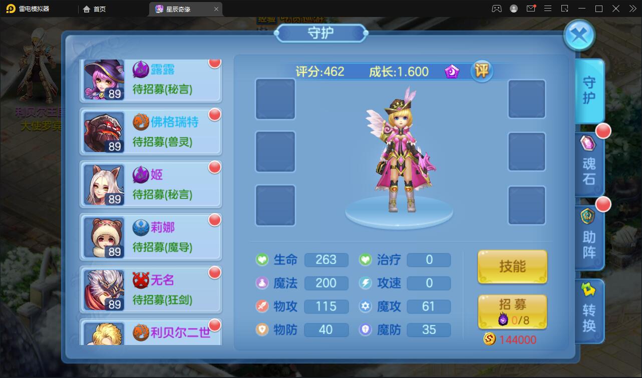 Q萌回合手游【星辰巨龙敖丙】12月整理Linux手工服务端+本地注册+宠物宝宝+修复已知BUG