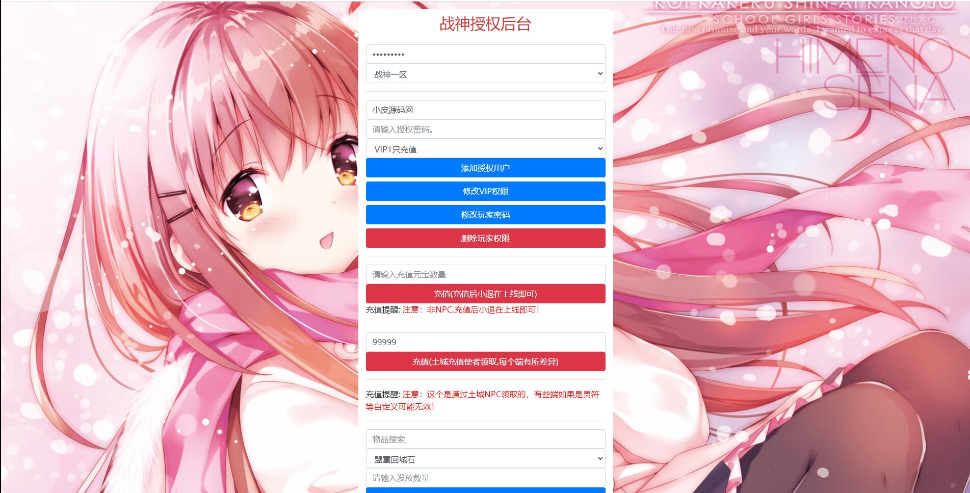 战神引擎传奇手游【问天火龙】5月整理Win半手工服务端+充值后台