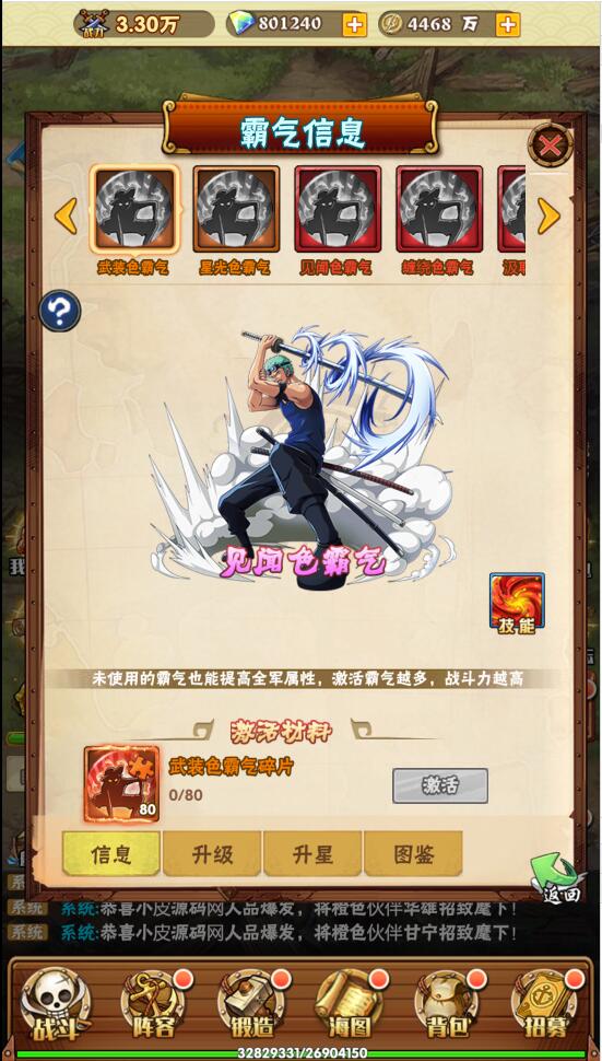 三网H5游戏【 草帽大冒险H5】最新整理Win手工服务端+GM后台