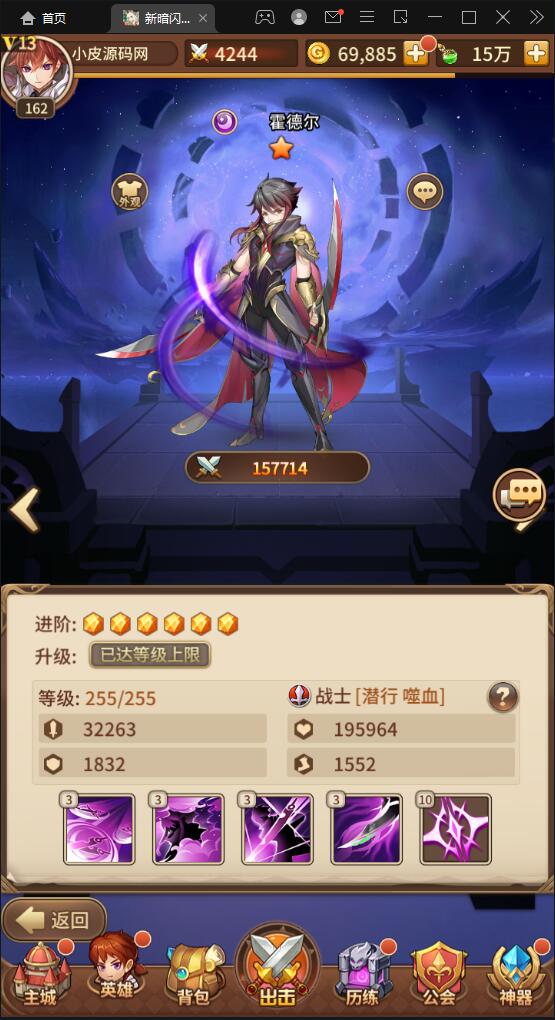 卡牌手游【新暗SS】最新整理Linux手工服务端+安卓+后台