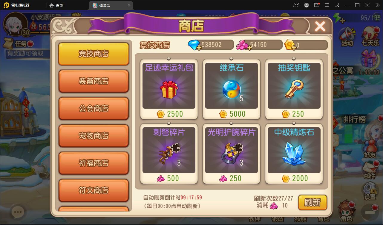 Q萌回合手游【弹弹岛2】12月整理Linux手工服务端+解密工具+GM后台+安卓苹果双端