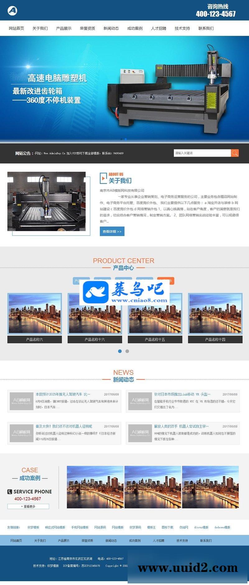 雕塑机齿轮箱设备类网站源码|通用机械设备企业网站模板（带手机版数据同步）