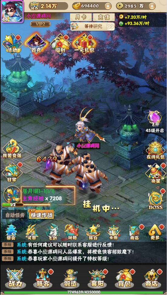 三网H5游戏【江湖大乱斗H5】1月整理Win一键服务端+GM授权后台