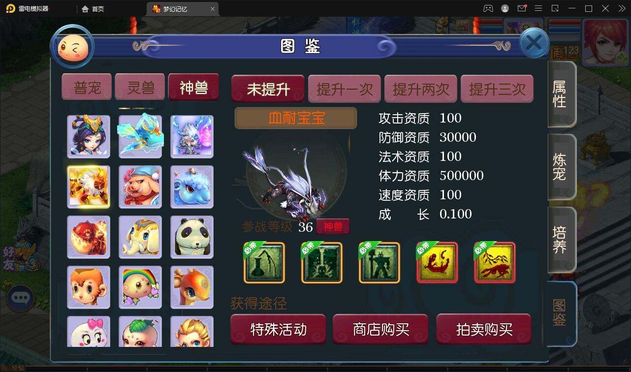 MT3换皮梦幻【记忆西游】最新整理Linux手工服务端+GM后台+安卓苹果双端