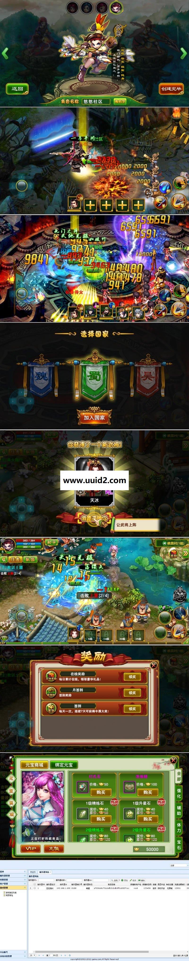 安卓手游【指尖Q将】2019总结版一键即玩服务端+内冲端+游戏管理后台+架设及开服教程