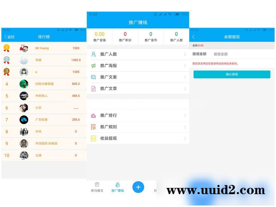 通用功能模块:朋友圈广告助手V2.9.2