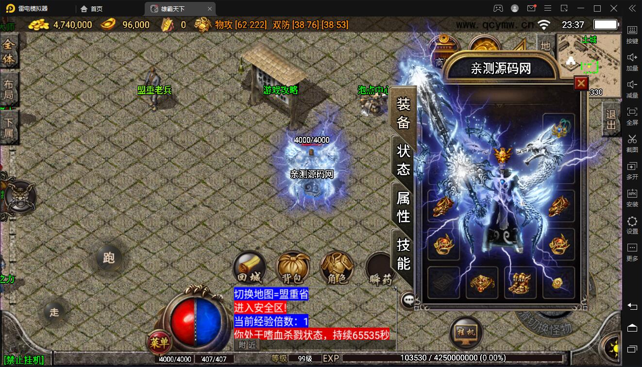 战神引擎传奇手游【沉默雄霸天下第二季】2021整理复古沉默服务端+蚂蚁洞+海上世界+天地门+代理系统