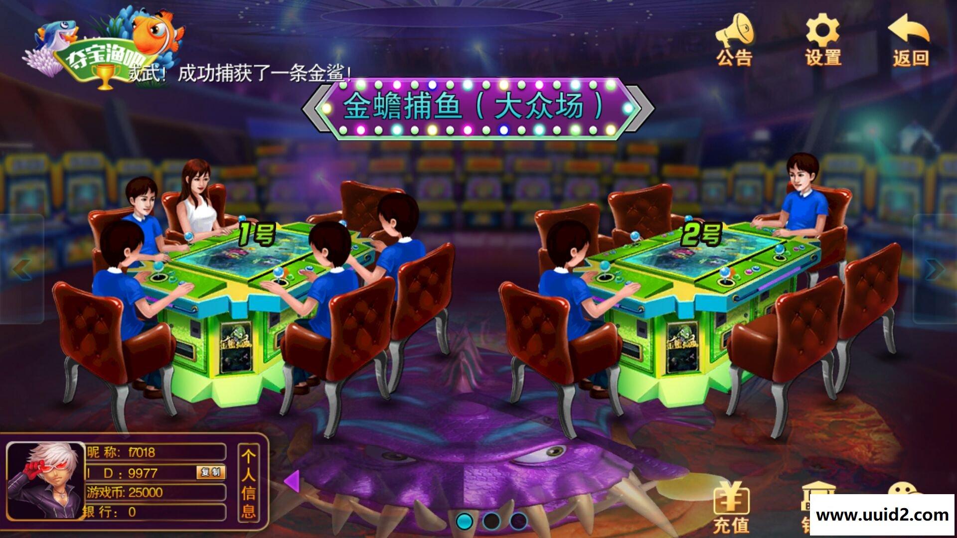 富贵电玩2代 富贵电玩新版 富贵电玩组件下载