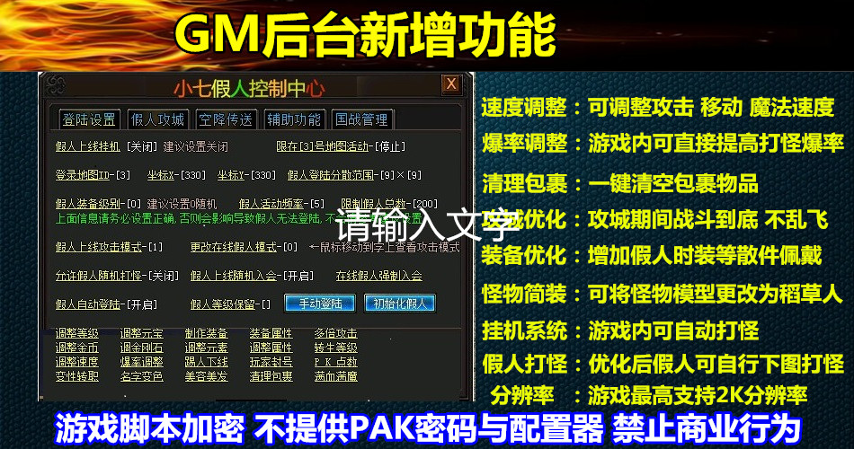 传奇高仿手游【剑与江湖】淘宝豪华版暗黑战宠双系天赋技能剑与魔法一键安装