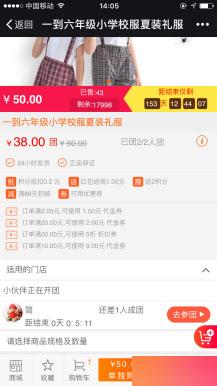 功能模块 米花商城6.2.1 原版 兼容新版WE7 优化自定义页面pc端样式兼容