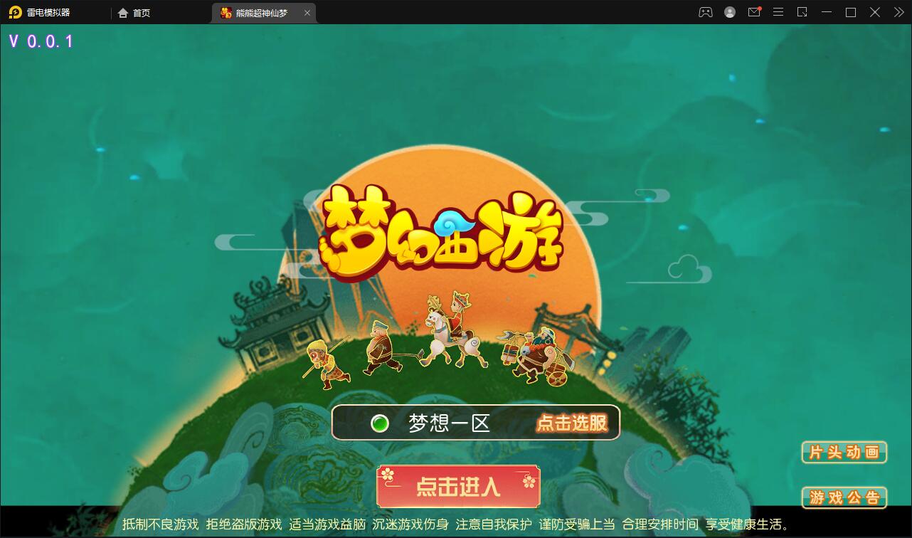 MT3换皮梦幻【超梦三超变版】最新整理Linux手工服务端+GM后台+安卓苹果双端+全套源码