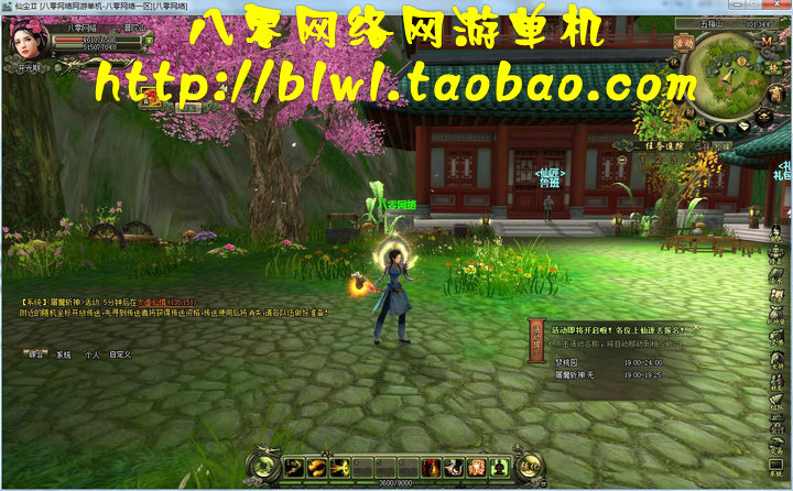 网络游戏端游 仙尘2 一世尘缘3D网游单机一键安装服务端 商城元宝GM工具