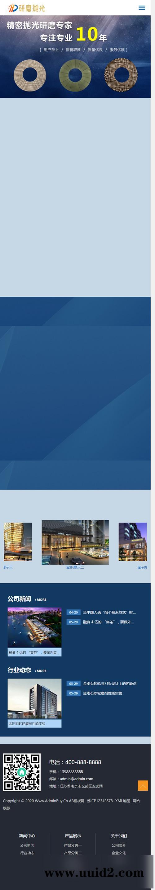 响应式陶瓷研磨盘抛光类网站源码 蓝色html5抛光设备网站织梦模板(自适应手机版)
