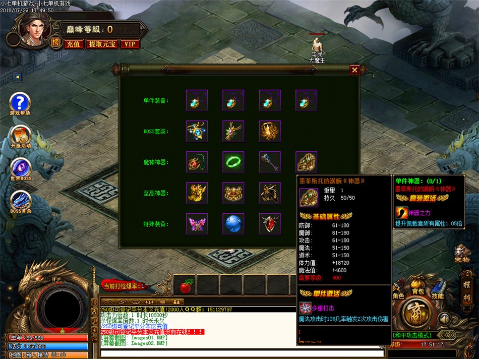 传奇高仿手游【剑与江湖】淘宝豪华版暗黑战宠双系天赋技能剑与魔法一键安装