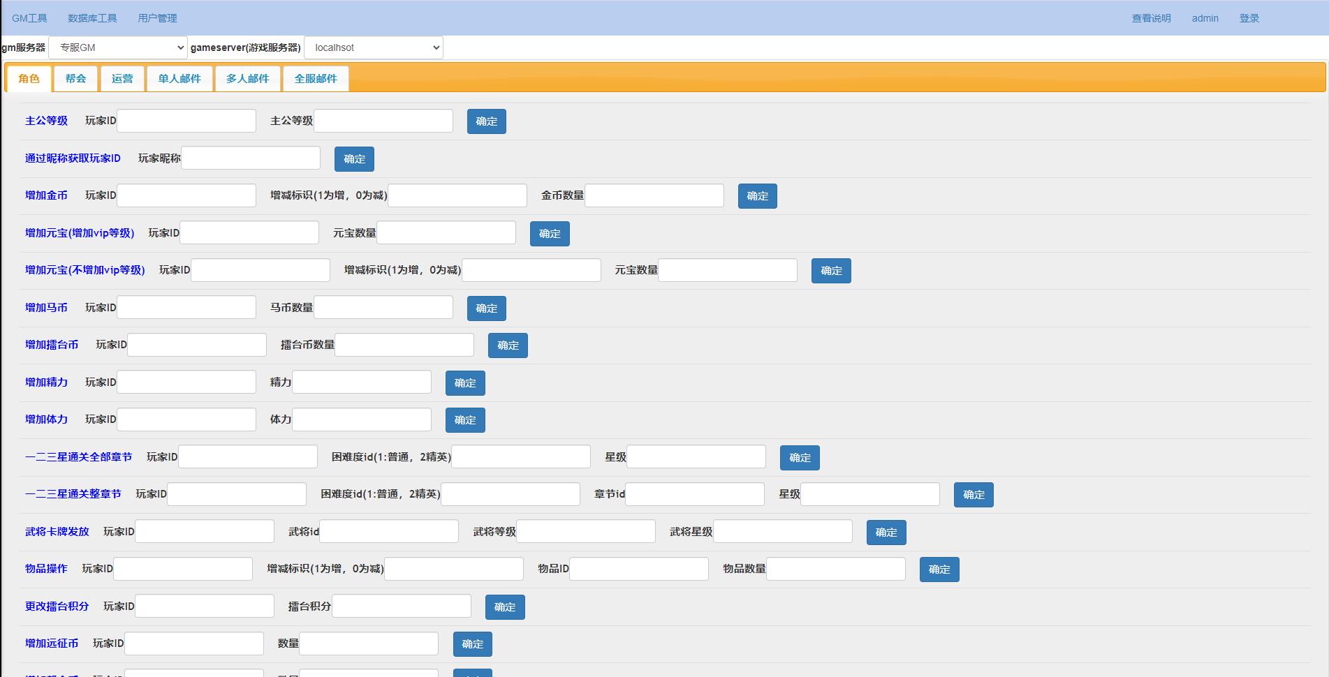 卡牌回合手游【我朝有马】1月整理Linux手工服务端+多功能后台