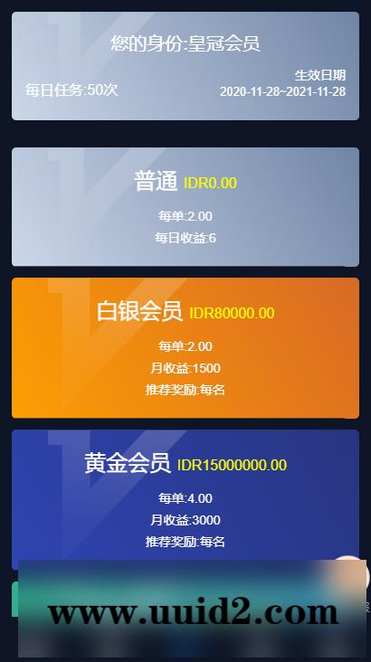 【任务点赞】国际多语言版抖音+快手+脸书+LINE+TIKTOK悬赏平台