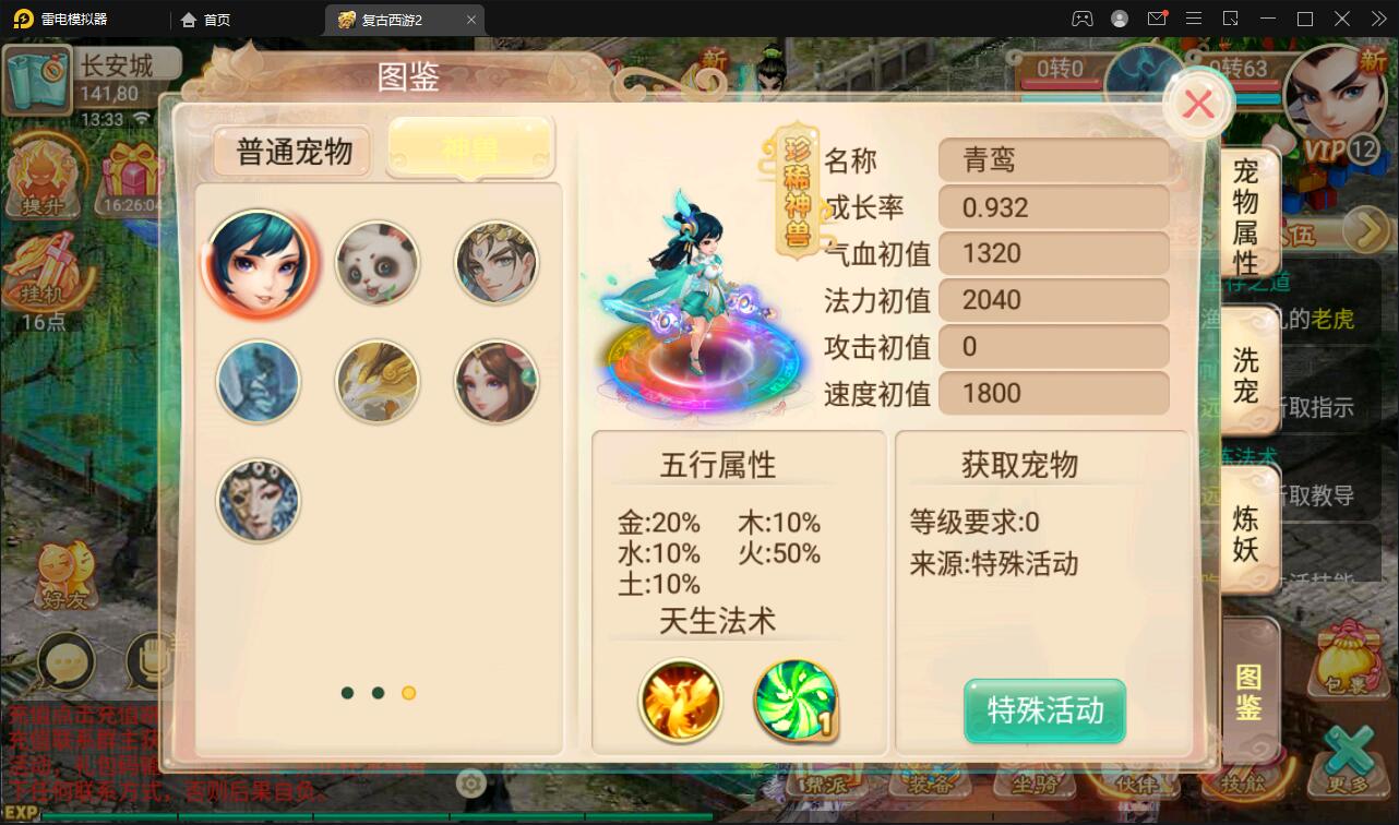 逍遥西游法宝端【古城西游微变】最新整理Linux手工服务端+GM后台