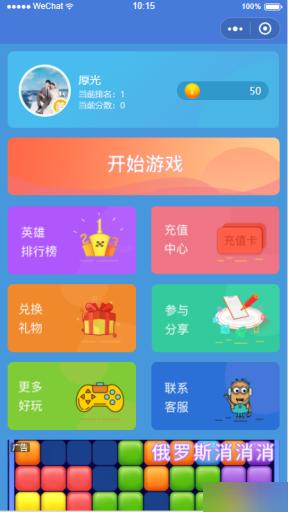 恐龙快跑 4.1.3 小程序前台+后台