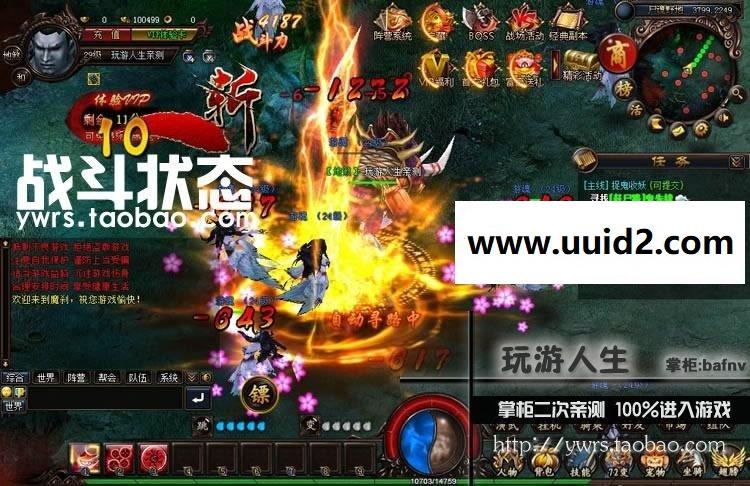 最新 魔刹 网页一键端无限元宝 金钱一键安装72变系统龙九霄神坐骑