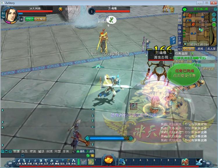 【蜀山神话】菜鸟吧源码端游一键整合【典藏版】