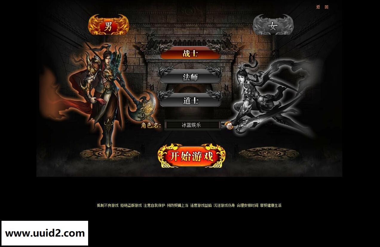 传奇页游【战神遮天】战独醉网页游戏一键服务端带广告注册页+GM工具可合区傲视仿战神