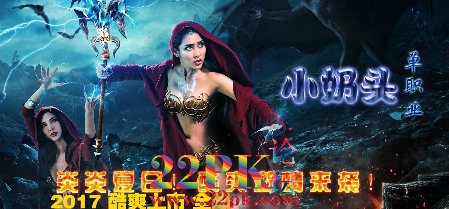 [微变传奇版本] 小奶头单职业传奇GM开区免费版本库-精绝古城-镇郊荒野-GOM