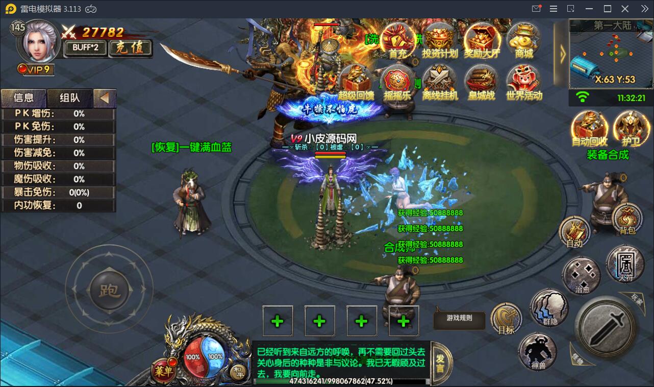 白日门传奇手游【新兄弟传奇三职业】10月整理WIN一键服务端+多区+GM后台+双端