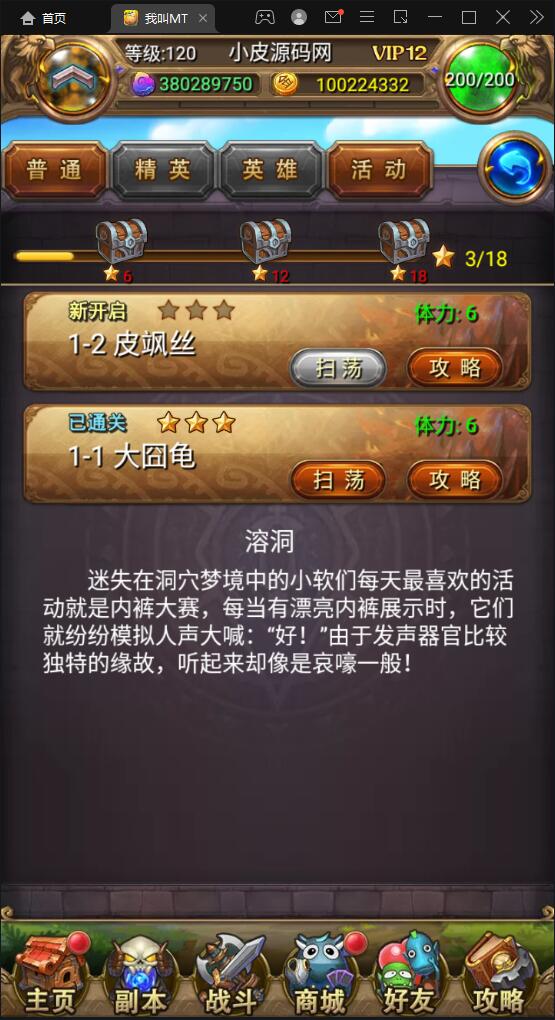 卡牌手游【我叫MT1彩卡版本】2022整理Linux手工服务端+GM后台