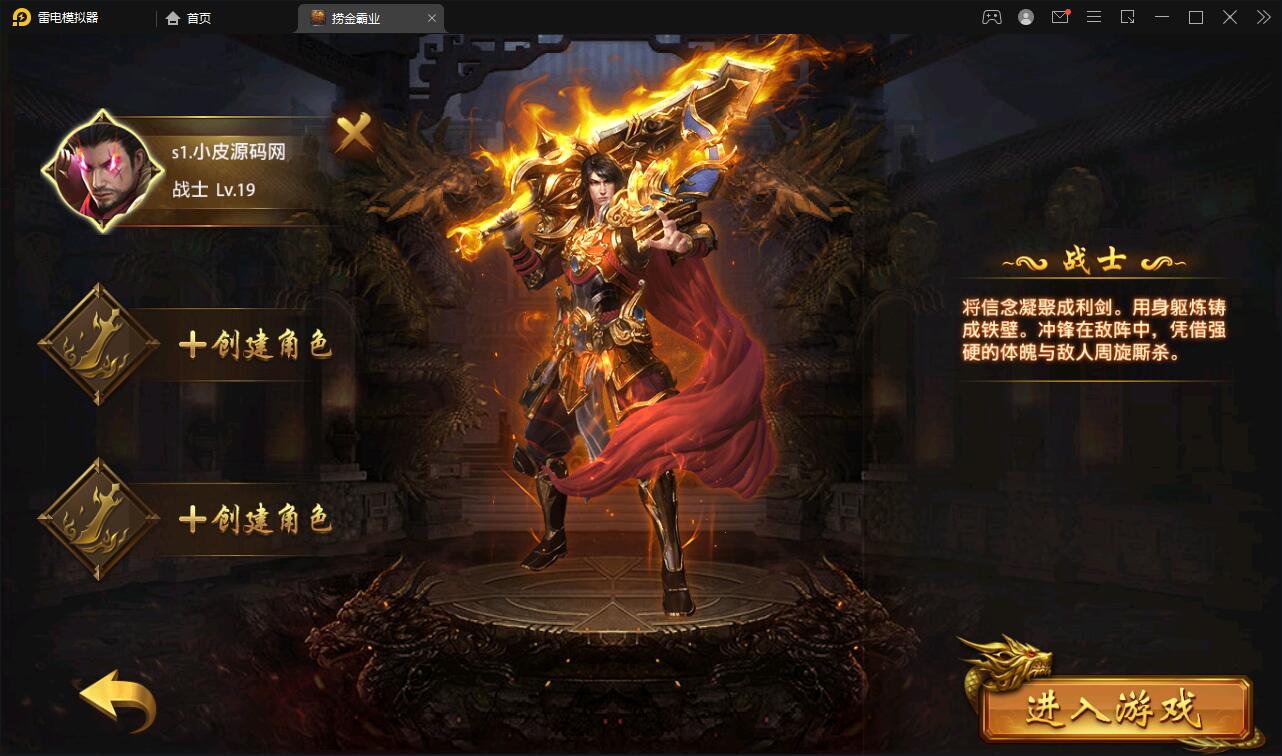 幽冥传奇手游【捞金传奇】最新整理Win半手工服务端+GM后台+运营后台