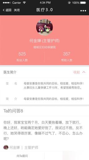 通用功能模块:医疗小程序V6.0.0 全开源版