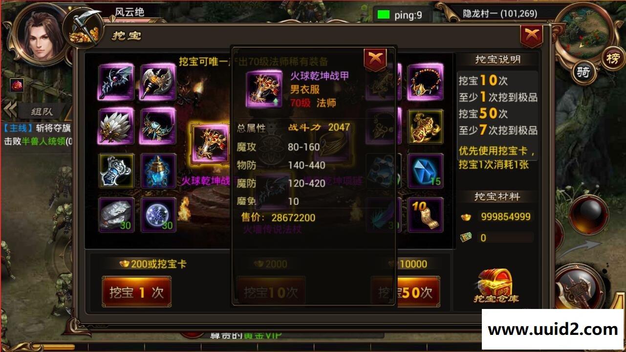 【亲测完美运行】传奇类手游【烈焰遮天】商业宝端