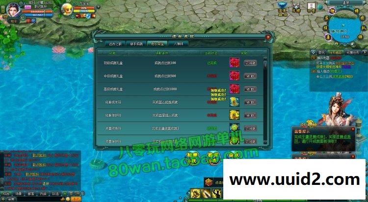 神话页游 远古封神单机版仿凡人修真2单机版 无限元宝礼券VIP