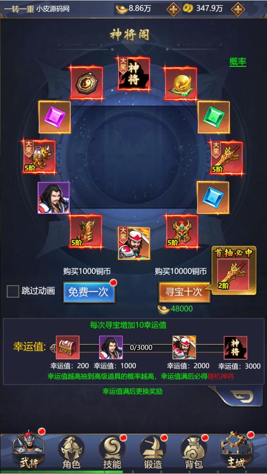 三网H5游戏【三国战纪H5】2月整理Linux手工服务端+源码