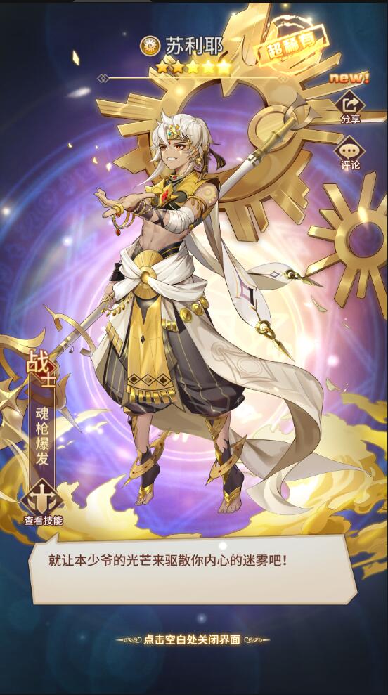 二次元放置卡牌手游【龙女苏莉耶精灵宝石端】最新整理Linux手工服务端+GM物品后台