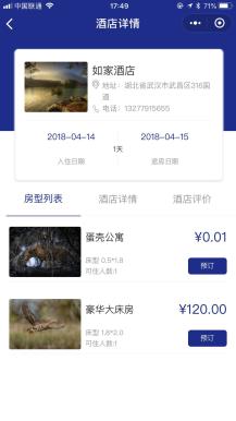 通用功能:志汇酒店营销版 8.1.0 后台模块+前端小程序 解密开源版