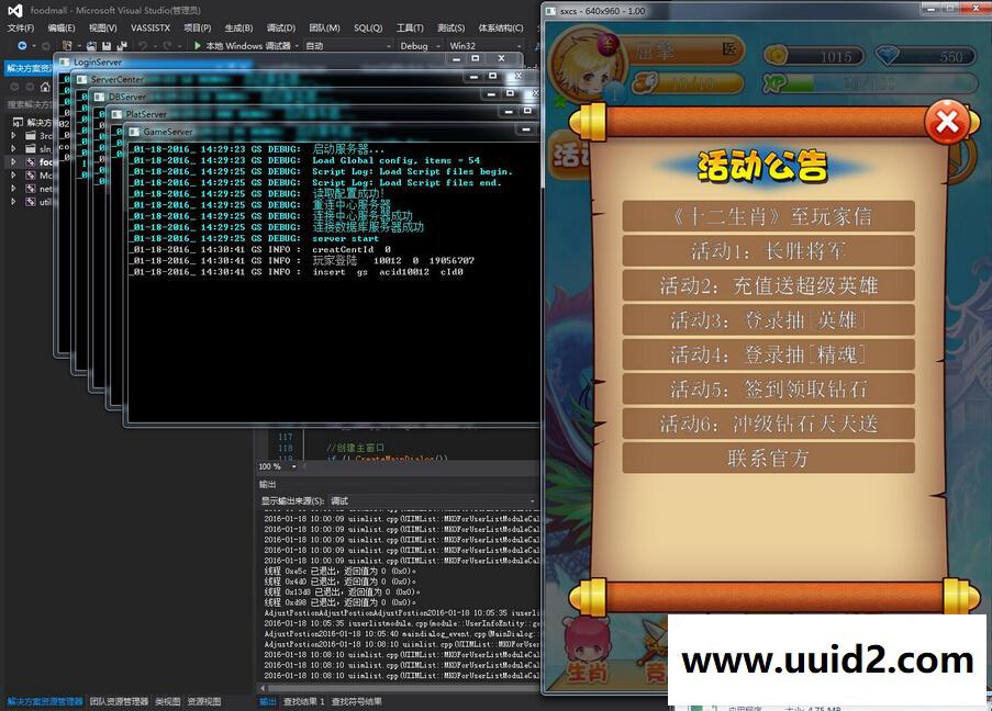 手游--12生肖源码-可编译-可运行