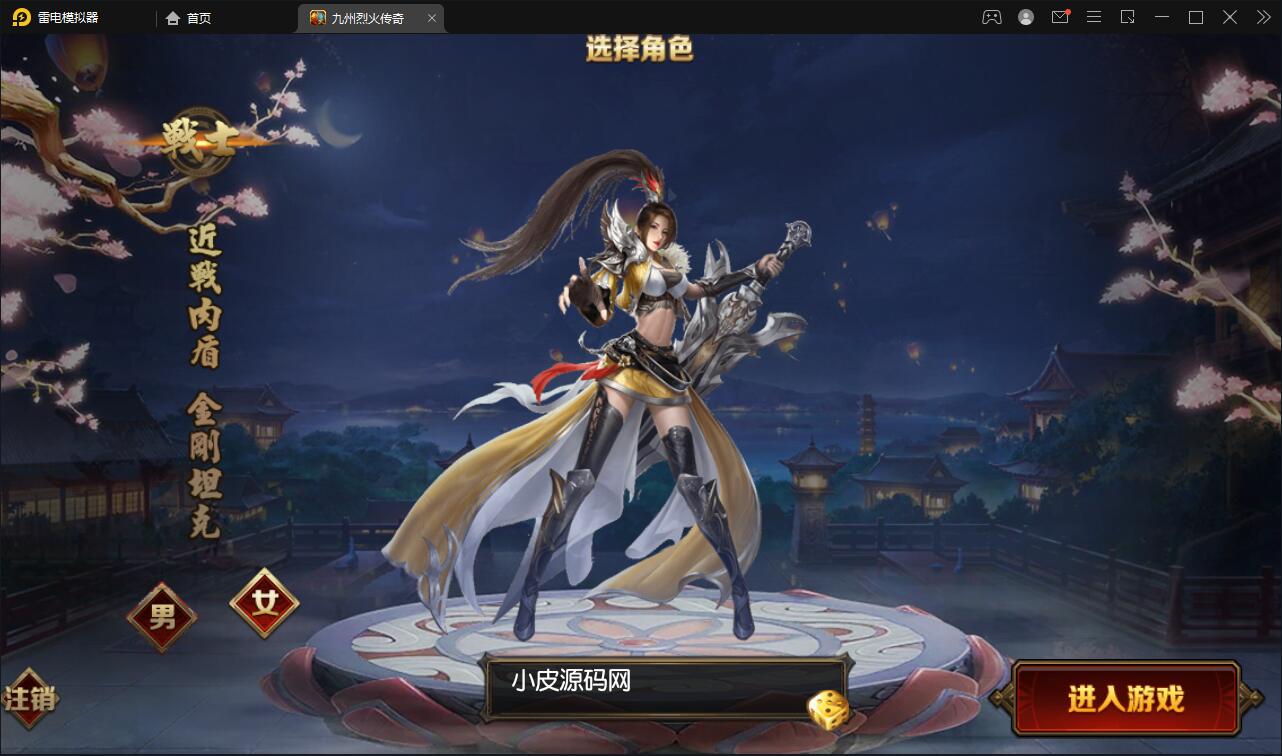 白日门传奇手游【单职业九州传奇】最新整理Win半手工服务端+GM后台