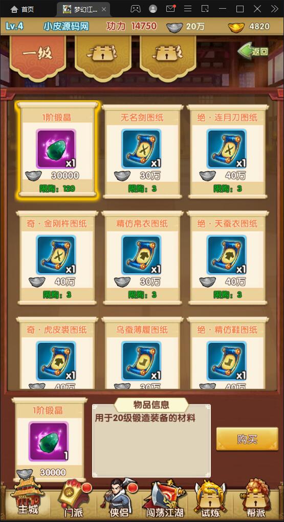 卡牌回合手游【梦幻江湖】最新整理Linux手工服务端+GM授权后台+安卓苹果双端