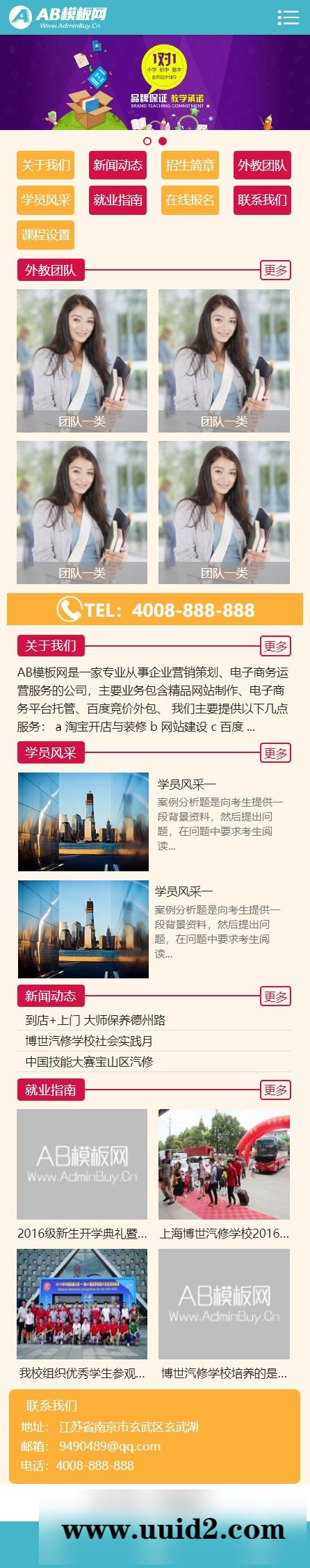 织梦dedecms绿色课外辅导网站织梦dede模板源码[带手机版数据同步]