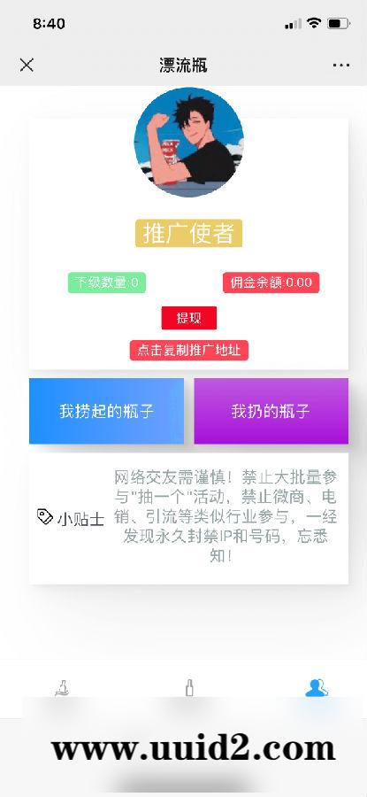 【2022修复版】微信H5漂流瓶V2.0更新推广版本 社交漂流瓶H5源码+视频教程