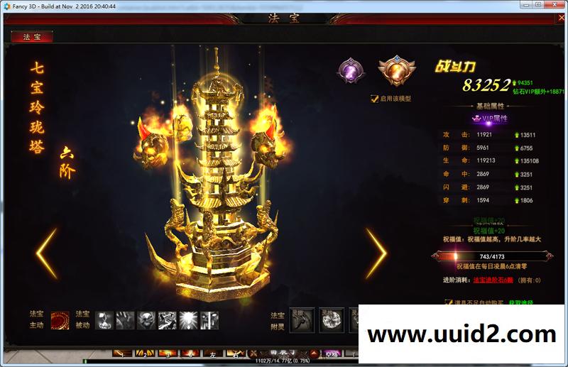 宝端整理版网页游戏【大青云】一键安装视频教程版带微端登录GM设置GM命令视频教程